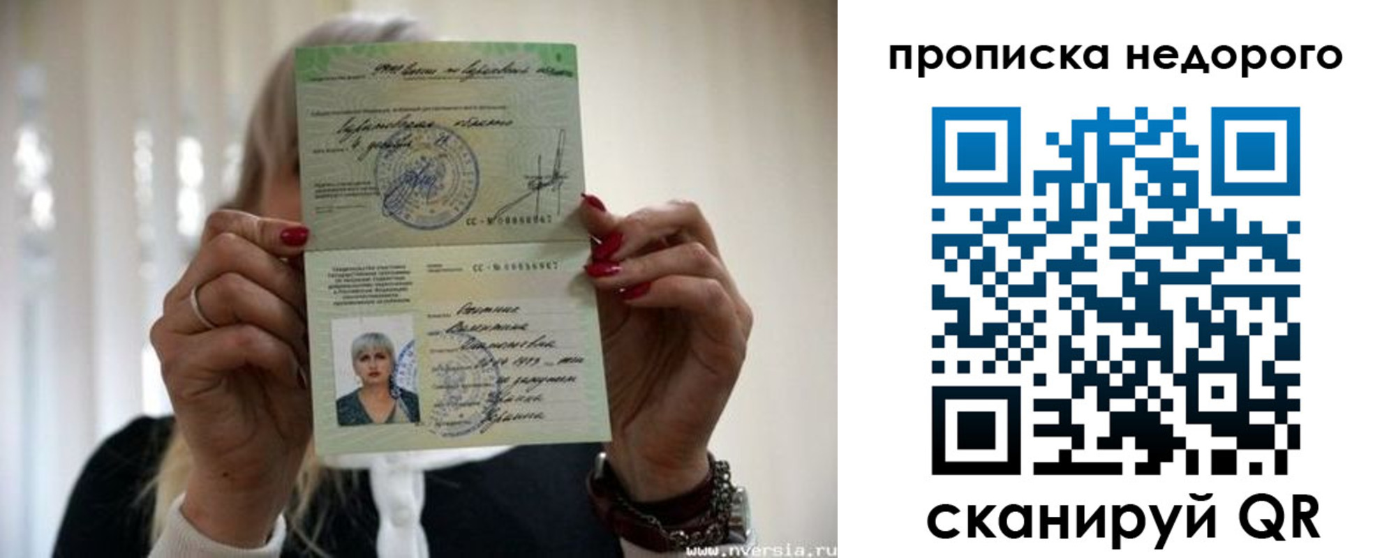 прописка для школы в Аше