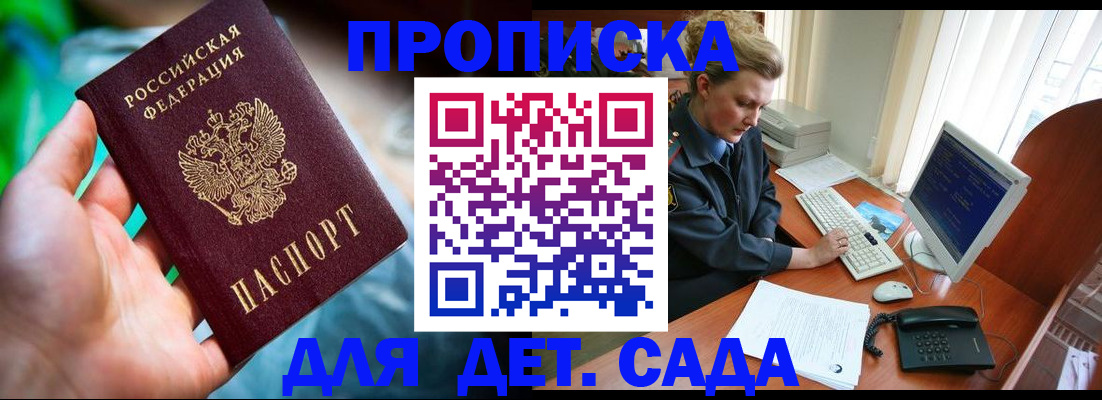 миграционный учет в Аше